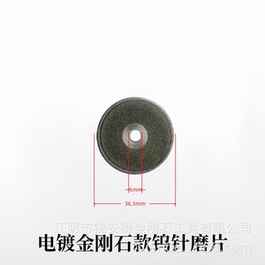 Disque de meulage diamanté St-30 électrolytique 200 mailles, brasé 150 mailles pour le traitement des pièces métalliques - Product Image 3