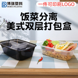 Disposable Takeaway Food Container American Style Double Layer Square 1500ml Two Compartment <b>Microwave</b> Safe Lunch Box - Product Image 5