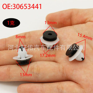 Volvo Car <b>Door</b> Sill <b>Trim</b> Clips 30653441 Plastic Fasteners For V50 V60 XC60 XC70 C30 C70 S40 S60 S80 V70 P26 - Product Image 1