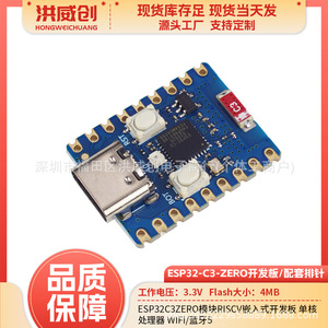 Module Hongweichuang Esp32c3zero RISC-V monocœur, carte de développement embarquée Wifi Bluetooth - Product Image 5