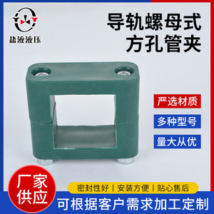 Abrazaderas de Plástico Ligeras para Tubos con Orificio Cuadrado, Varias Especificaciones, Incluyendo Nylon y Metal, Suministradas por Fábrica, Tipo Tuerca para Riel Guía - Product Image 4