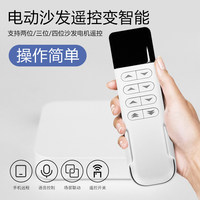 Contrôleur de canapé intelligent Lingju 2.4G pour canapé électrique à deux/trois/quatre places avec télécommande, accès à l'application de la plateforme intelligente