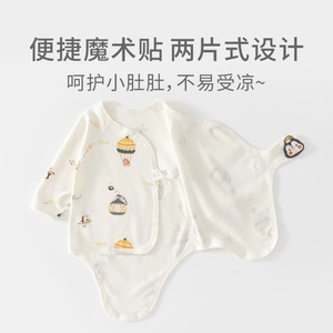Combinaison pour bébé en coton pur sans couture à manches longues unisexe 66/48 Printemps Automne avec imprimé montgolfière - Product Image 2