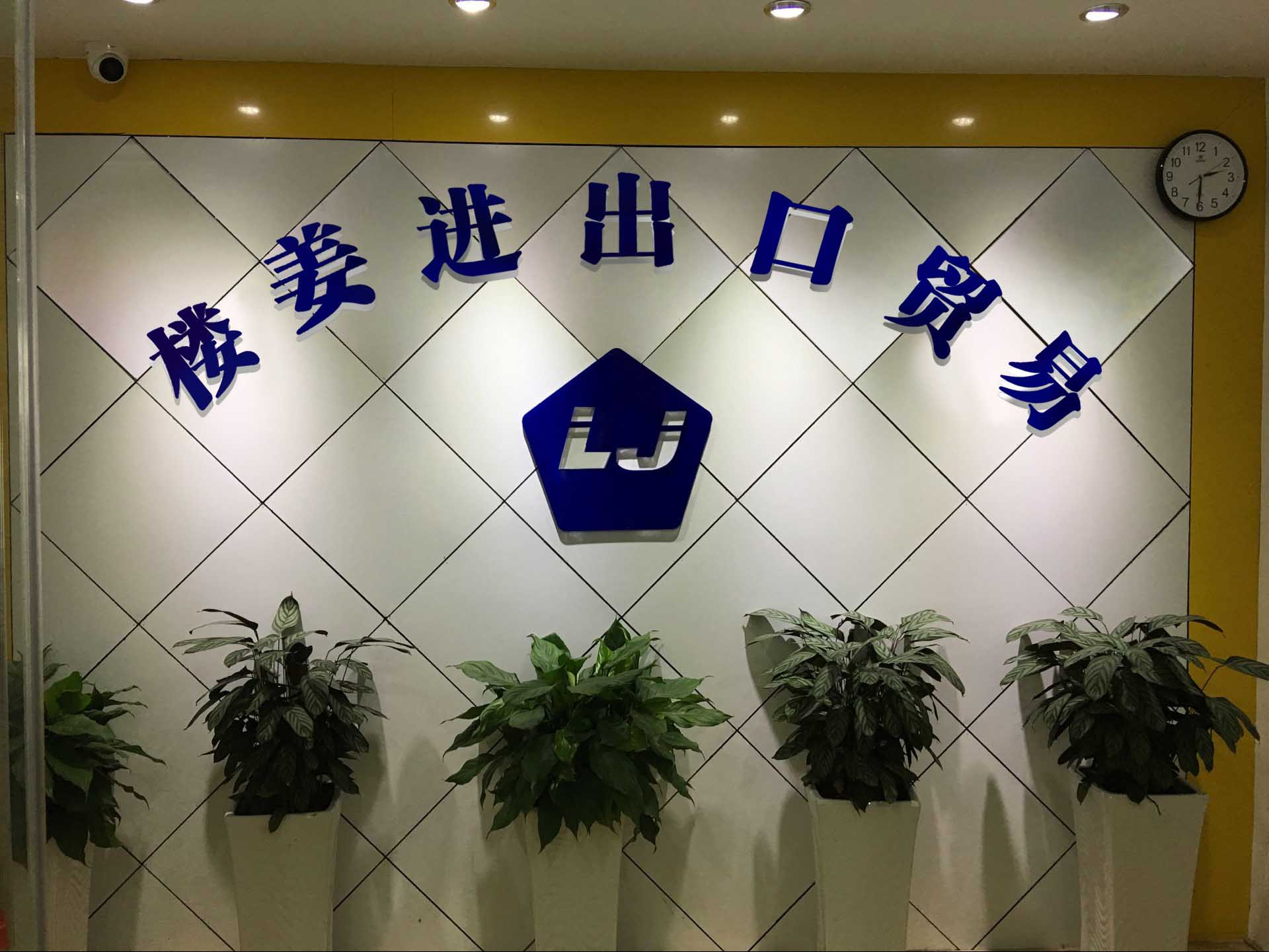 Yiwu Loujiang Import And Export Co., Ltd. logo