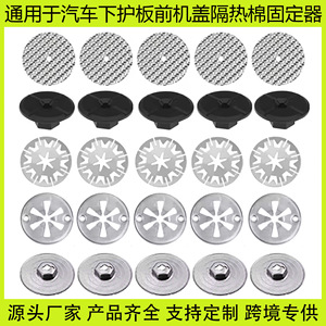 Fixations pour panneaux sous le capot General Motors, ensemble de 25 pièces, clips de réparation en plastique et acier pour isolation thermique des échappements de voiture - Product Image 4