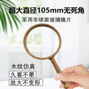 Retro Wood Grain Handheld Magnifier 105mm Non-Spherical Lens For Reading Repair Science Experiments - Product Image 4