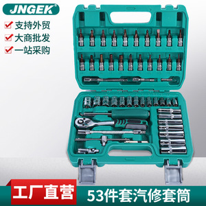 Ensemble d'outils de démontage de voiture combinés 53 pièces Réparation de moteur Cliquet à dégagement rapide à 72 dents Embouts S2 Toutes les pièces traitées thermiquement - Product Image 5