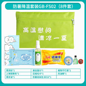 Kits de Prevención de Golpes de Calor y Refrigeración de Verano, Regalos Empresariales para Clientes y Empleados - Product Image 4