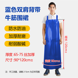 Tablier en acier Shuangyu H085 90x120cm, imperméable et résistant à l'huile, pour cantines et lieux de vente de fruits de mer - Product Image 5