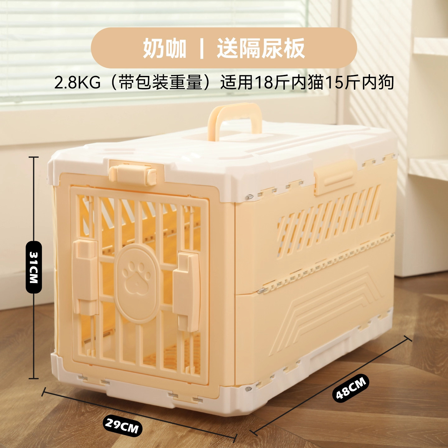Flight case pliable (café au lait)