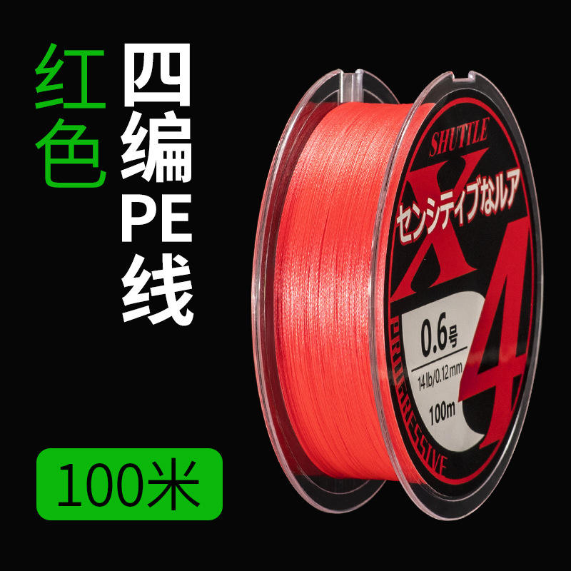 Chinese red four-strand lure fishing line-standard