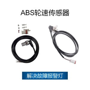 Scania Truck Abs Wheel Speed Sensor 1457303 1457304 1471707 With <b>Plug</b> For <b>Replacement</b> Repair - Product Image 2