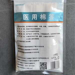 Hisopo Médico de Algodón de 10 cm, 50 Unidades, de un Solo Uso, Estéril, para Desinfección de Heridas en la Piel - Product Image 3