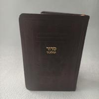 Impression de livre saint de la Bible hébraïque personnalisée avec couverture en cuir à bord doré
