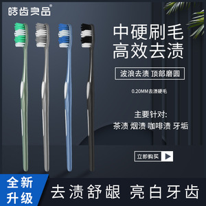 Haochi Liangpin Hard Bristle Men's Toothbrush Adult Household Soft Bristle Toothbrush Wholesale E-commerce Supermarket Source - Product Image 4