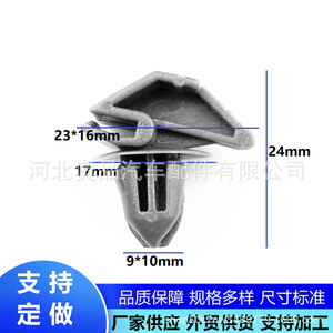 Clip de fixation automobile Mazda Ford 1692599 en PP pour réparation et remplacement de jupes latérales, personnalisation possible - Product Image 2