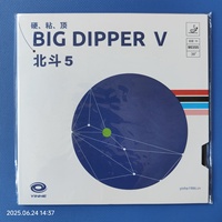 Goma de Tenis de Mesa Profesional Yinhe de Alta Calidad, Alta Elasticidad, Adhesiva y Antideslizante, Modelo Big Dipper V, Aprobada por la ITTF