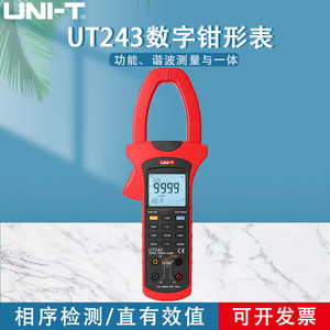 Multimètre à pince numérique Uni-T UT243 600V 600A, mesure automatique de courant, tension et puissance AC - Product Image 5
