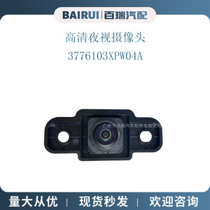 Cámara de Visión Trasera para Auto 3776103XPW04A, Resolución 480x600, Visión Nocturna, Carcasa de Plástico para Great Wall Cannon - Product Image 3