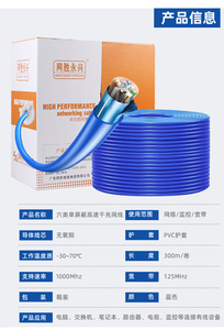 Câble réseau torsadé non blindé 8 conducteurs en cuivre sans oxygène Wangsheng personnalisé, <span class=keywords><strong>6A</strong></span>, 300 m, Guangdong - Product Image 2
