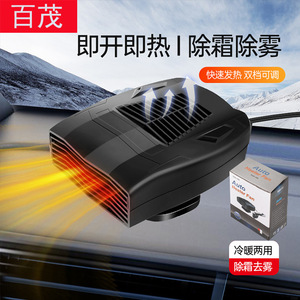 Calefactor para coche 12V 24V, calefacción eléctrica, descongelación, desempañado, calentamiento rápido para uso en vehículos - Product Image 3