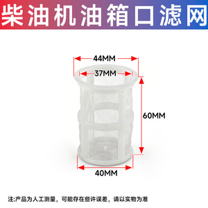 Filter Holder And Fuel Tank Filter For Air Cooled Single Cylinder Diesel <b>Gasoline</b> <b>Generators</b> Replacement Parts - Product Image 4