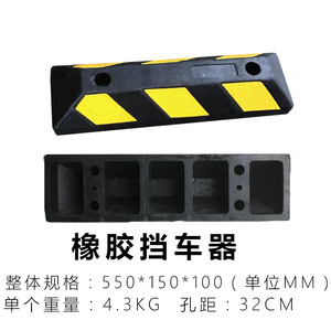 ตัวกันชนล้อรถยาง ขนาด 550x150x100 มม. สำหรับงานหนัก ป้องกันการชนในลานจอดรถใต้ดิน - Product Image 1
