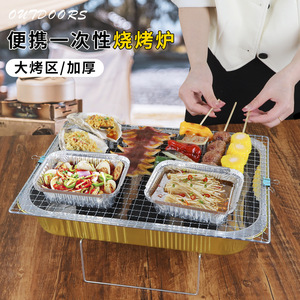 Disposable <b>BBQ</b> Grill Foil Box <b>Large</b> Capacity With Rack For Outdoor Portable Grilling - Product Image 2