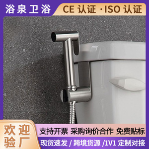 Austenite Toilet <b>Spray</b> Gun 304 Stainless Steel G7 8 G1 2 Interface Wall <b>Mounted</b> Bidet Set - Product Image 5