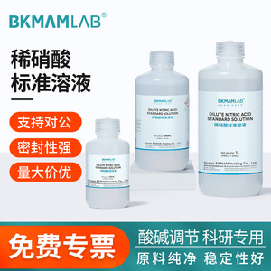 Bkmam Solución Estándar de Ácido Nítrico Diluido 0.01 Mol/L 100 Ml Reactivo de Laboratorio - Product Image 4