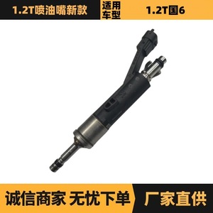 หัวฉีดน้ำมันเชื้อเพลิง Peugeot Citron 1.2T รุ่น 9822715980 YL01401380 แบบ 6 รู สำหรับเกียร์อัตโนมัติ - Product Image 5