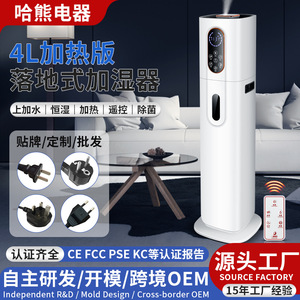 Custom Home Office <b>Humidifier</b> 2.6-4L Ultrasound With Timing Function For 31-40 Space - Product Image 4