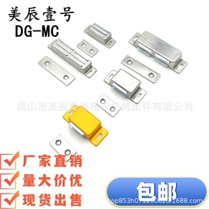 DG-MC Stainless Steel Magnetic <b>Door</b> <b>Catch</b> Minimalist Design For <b>Door</b> Closure - Product Image 3