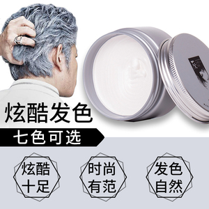 120g prezzo di fabbrica di argilla per <span class=keywords><strong>capelli</strong></span> usa e getta tinto <span class=keywords><strong>capelli</strong></span> <span class=keywords><strong>cera</strong></span> blu reale <span class=keywords><strong>capelli</strong></span> blu fango 8 colore diverso per le donne degli uomini - Product Image 6