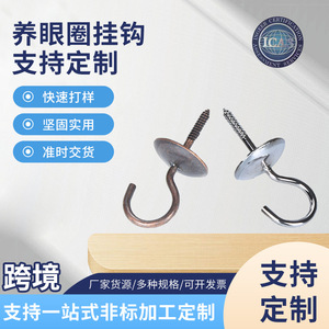 ตะขอแขวนโคมไฟ Cenfeng รุ่น Cup Hook ทำจากเหล็กสีแดงบรอนซ์ ผลิตตามสั่ง ขนาดโซ่ 14-12 มม. รับน้ำหนักได้ 3 กก. - Product Image 5