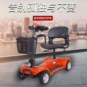 Electric <b>Mobility</b> <b>Scooter</b> 109x51x50cm <b>Foldable</b> For Adults Seniors Leisure Use - Product Image 5