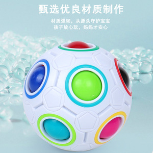 <span class=keywords><strong>Sengso</strong></span> Mini Rainbow Ball Magic Cube Madera y PVC 3D Jigsaw Puzzle Toy Fidget Toy para niños para aliviar el estrés y la ansiedad - Product Image 5