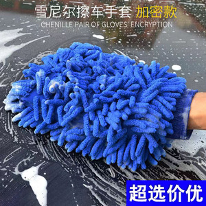Thickened Chenille Car Cleaning <b>Gloves</b> 23 In Soft Microfiber For Auto Detailing - Product Image 3