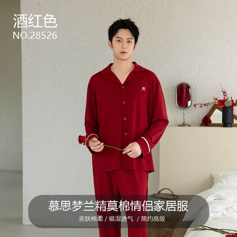 Burgundy Men's Style (Auspicious Red for Your Zodiac Year)