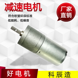 Moteur miniature à engrenages de 25 mm de diamètre, type DC 370, pour applications de précision - Product Image 5