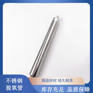 Tube de désoxygénation en acier inoxydable LJFLO FABRIC-1 pour utilisation en laboratoire de chromatographie en phase gazeuse - Product Image 5
