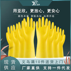 Guantes de goma amarillos para lavar platos, guantes impermeables de 32 cm para limpieza del hogar y la cocina, para lavandería y tareas domésticas - Product Image 5