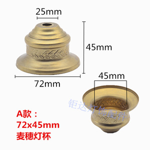 Mcintosh Lamp Cup 72x45mm Wheat Pattern Bronze Finish <b>Lighting</b> Accessory - Product Image 1