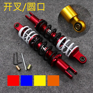 Accessoires de modification de moto Amortisseur arrière modifié de 280mm - Product Image 2