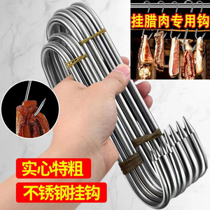 Stainless Steel S Type <b>Meat</b> Hooks 2.6cm 13cm 3cm 15cm 4cm 18cm Heavy Duty For Hanging <b>Meat</b> Drying Salted Pork Roast Duck - Product Image 3