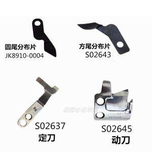 Herramientas de Corte Qiangxin S02645 001 S02637 001 Cuchilla Móvil y Fija para Torno de Cama Plana Computarizado - Product Image 1