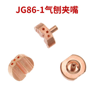QB600/800A JG86-1 หัวฉีดเครื่องตัดลมชุบทองแดงสำหรับตัดเชื่อมด้วยไฟฉาย - Product Image 3