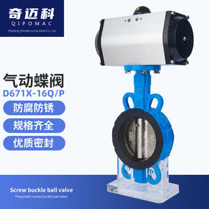 Válvula de Mariposa Neumática Personalizada Qimaike D671X-16, Asiento Suave, Hierro Dúctil/Acero Inoxidable, Tipo Wafer - Product Image 4