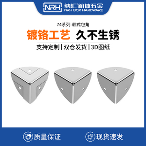 Protections d'angle de style coréen série NRH 74, chromées, antirouille, pour matériel de flight case d'enceintes - Product Image 1