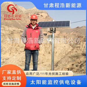 Système de surveillance solaire avec panneau solaire, caméra de sécurité extérieure étanche IP65 - Product Image 2